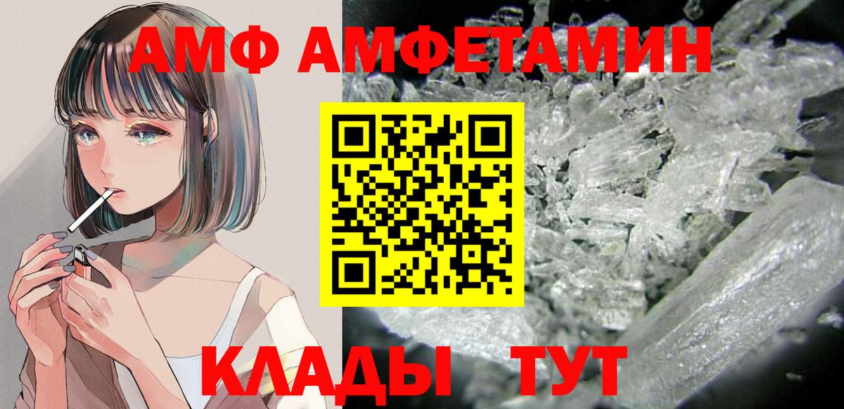 АМФЕТАМИН Premium  Вход с VPN  Amphetamine  Королёв 