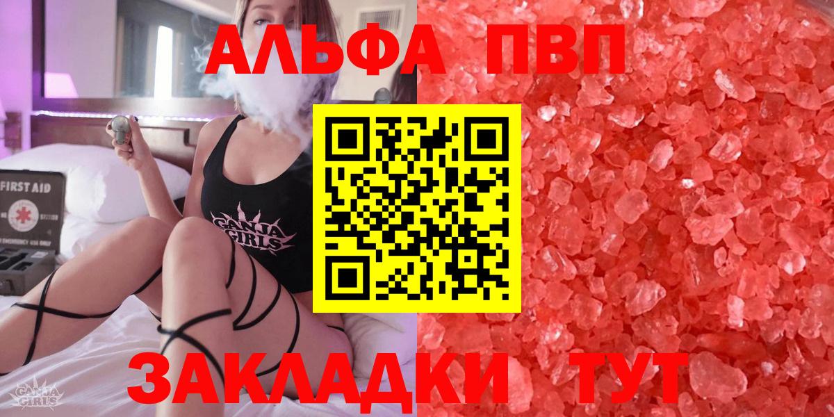 Альфа ПВП кристаллы  Alpha-PVP  Alpha PVP Crystall  Королёв  Вход с VPN  А ПВП СК 