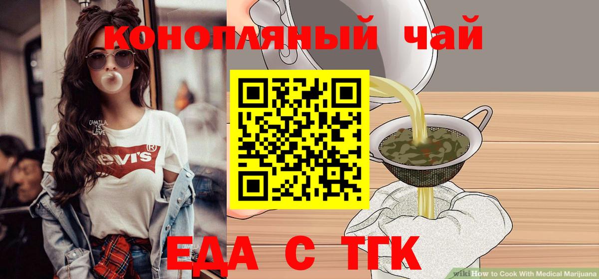 Королёв  Cannafood конопля  Вход с VPN 