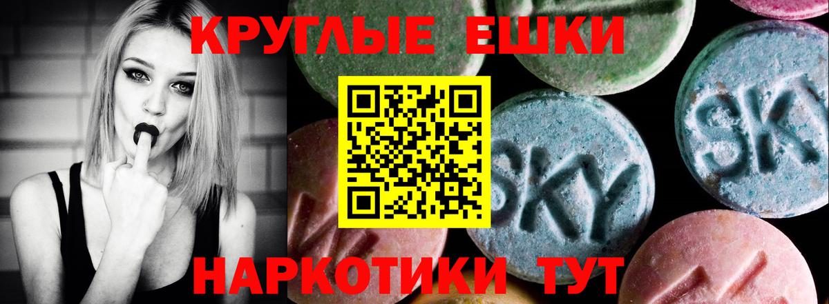 закладки  ЭКСТАЗИ 99%  Вход с VPN  Королёв  МЕГА онион  ЭКСТАЗИ 280 MDMA 