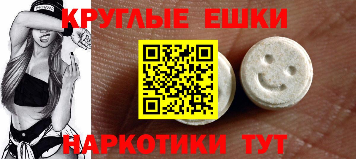 Экстази 300 mg Королёв