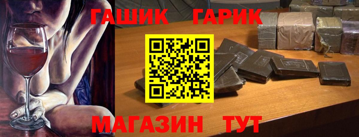 ГАШИШ гарик Королёв