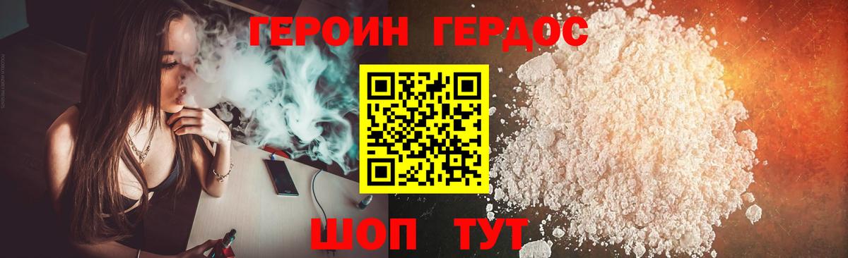Героин афганец Королёв