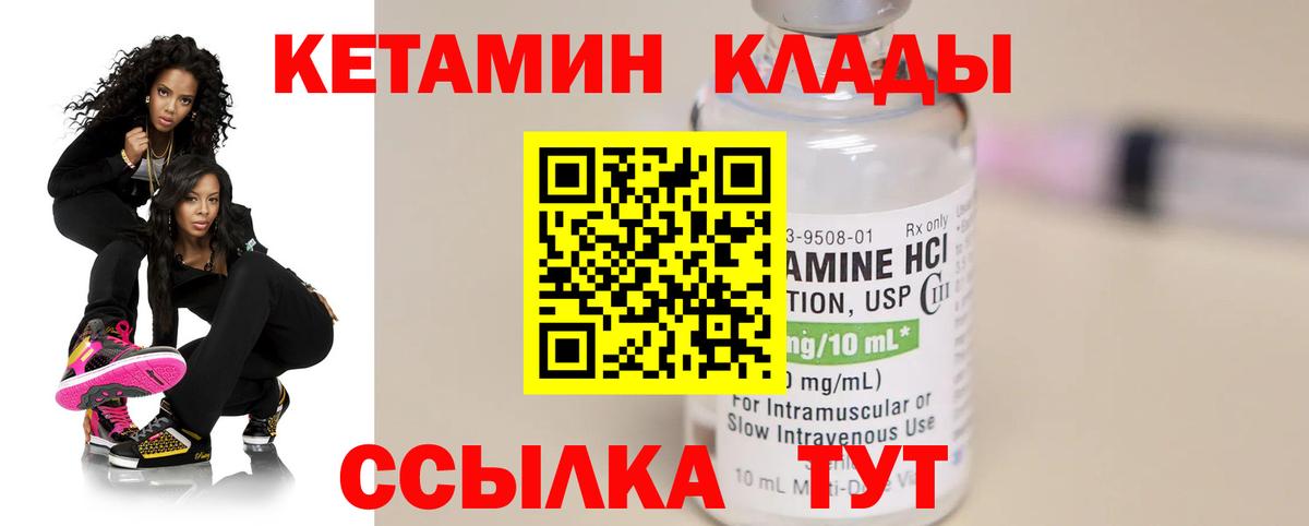 КЕТАМИН VHQ  Вход с VPN  Королёв  Кетамин ketamine 