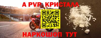 прущие крисы Заволжье
