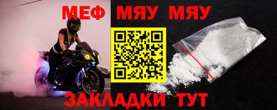 меф Заводоуковск