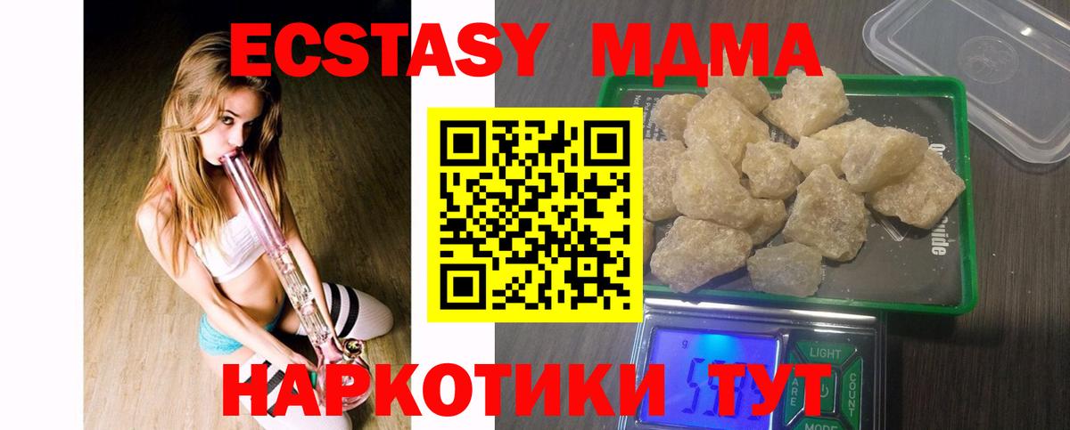 МДМА crystal  МДМА молли  Королёв  Вход с VPN 