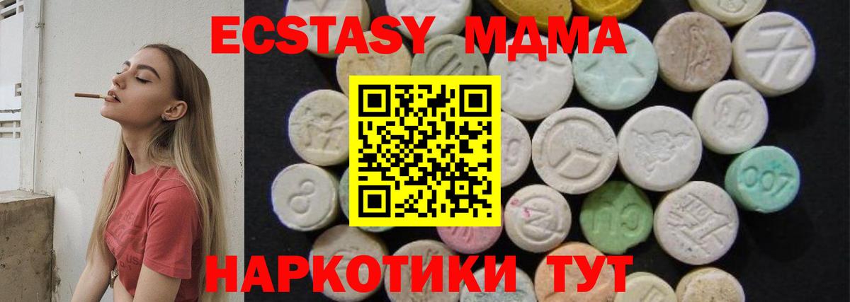 MDMA Molly Королёв
