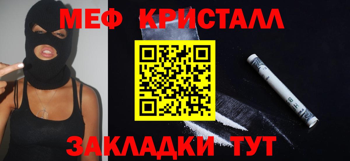 как найти   Меф мяу мяу  Вход с VPN  МЕФ  Королёв  МЕФ мука 