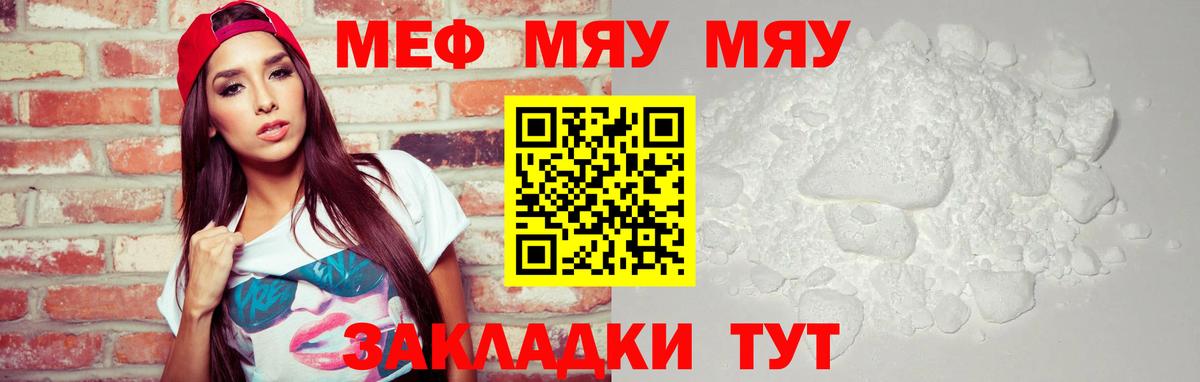 Меф мука Королёв