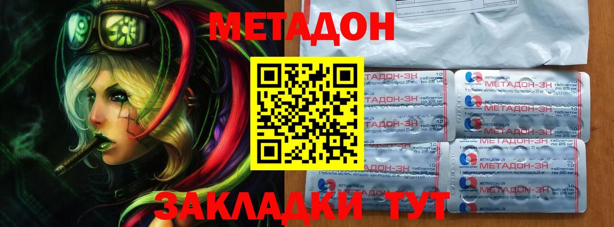 МЕТАДОН VHQ Королёв