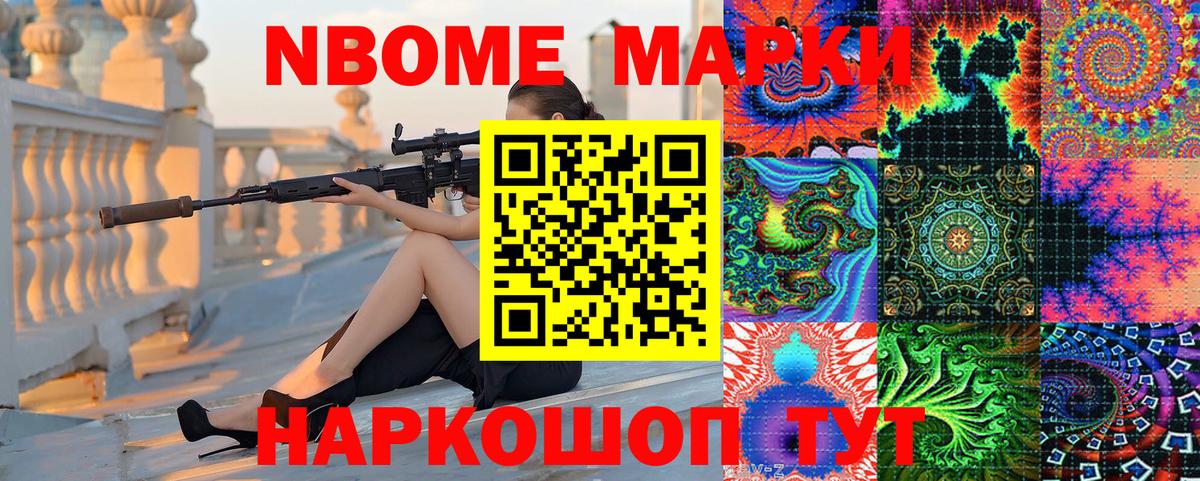 Марки NBOMe 1,8мг  Вход с VPN  Марки NBOMe  Королёв 