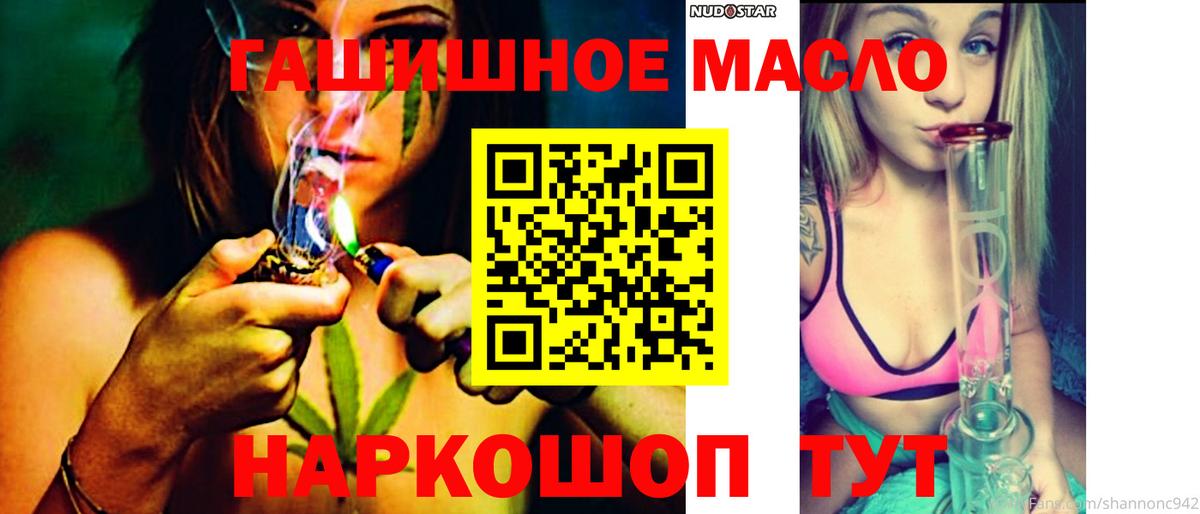 Дистиллят ТГК THC oil  Вход с VPN  Дистиллят ТГК концентрат  Королёв 