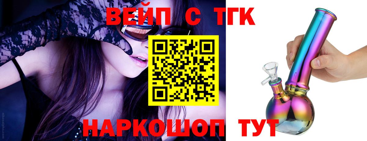 ТГК концентрат Королёв